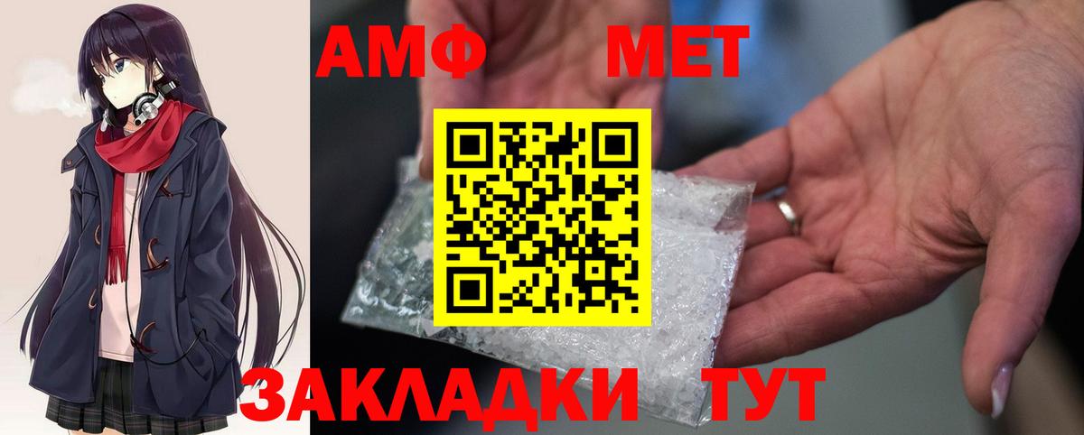 АМФ Premium Елец