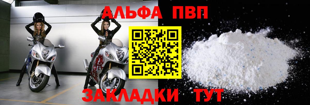 Alfa_PVP  Альфа ПВП мука  купить наркоту  Елец  А ПВП Crystall  Вход с VPN 