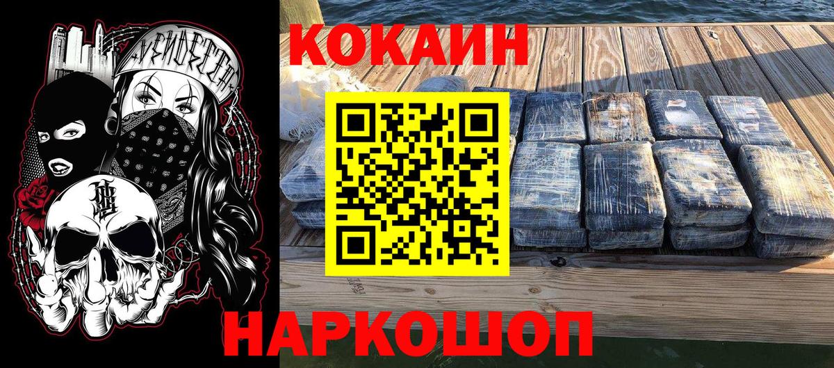 Елец  COCAIN  Вход с VPN  КОКАИН VHQ  Cocaine 98% 