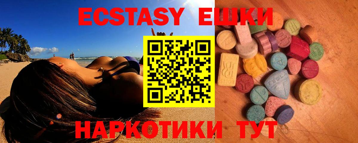 Ecstasy ешки  ЭКСТАЗИ DUBAI  Вход с VPN  маркетплейс наркотические препараты  ОМГ ОМГ как зайти  Елец  купить наркотик 