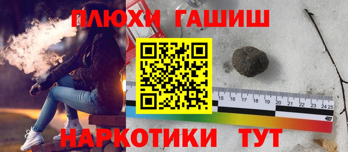 Елец  ГАШ гашик  Вход с VPN  ГАШИШ  ГАШИШ 40% ТГК 