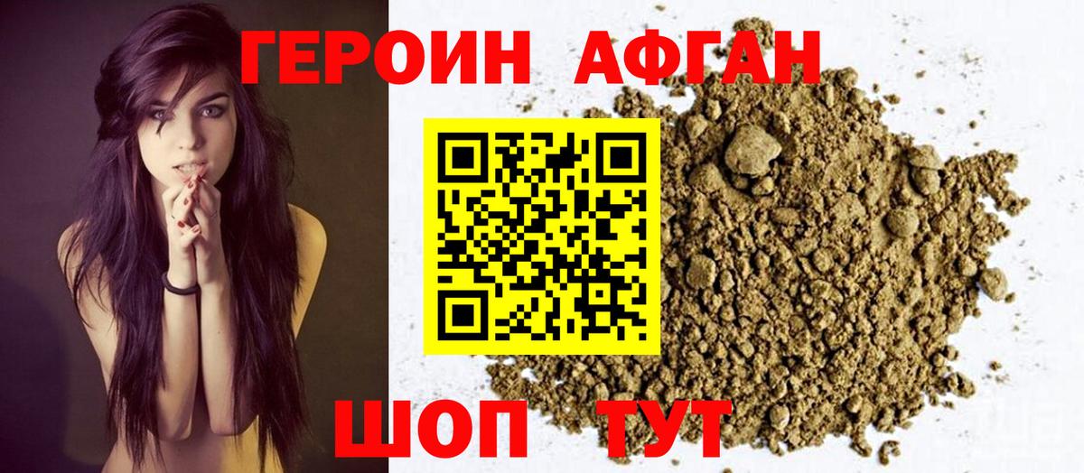 ГЕРОИН VHQ Елец