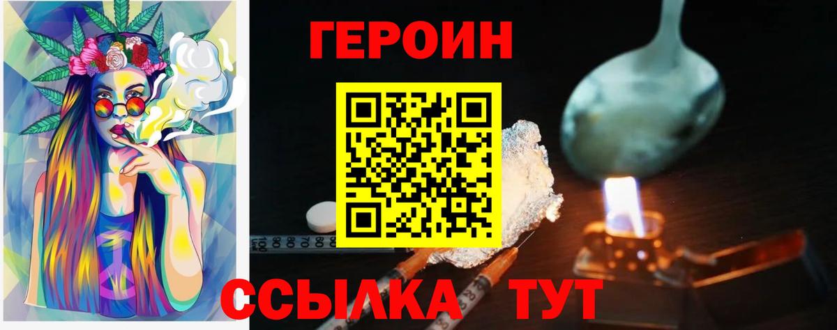 Елец  ГЕРОИН  Вход с VPN  Героин VHQ 