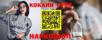 COCAINE Балашиха