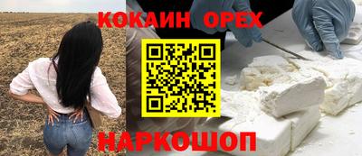 COCAINE Балашиха