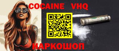 COCAINE Балашиха