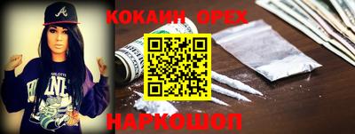 COCAINE Балашиха