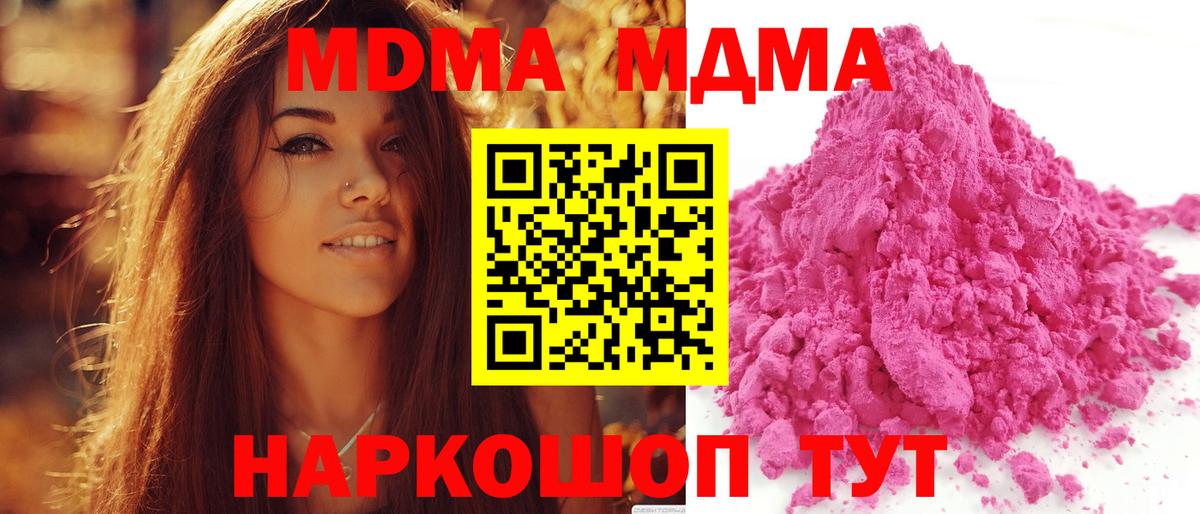 Елец  MDMA кристаллы  МДМА  MDMA молли  Вход с VPN 