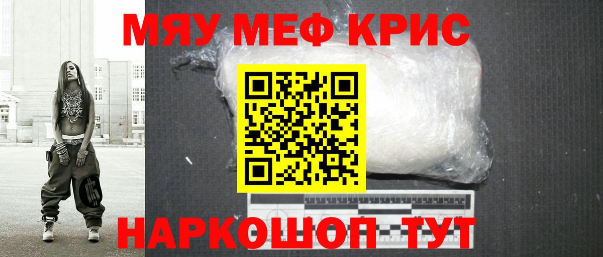 МЯУ-МЯУ мука  Меф  Елец  Мефедрон  Меф mephedrone  Вход с VPN 