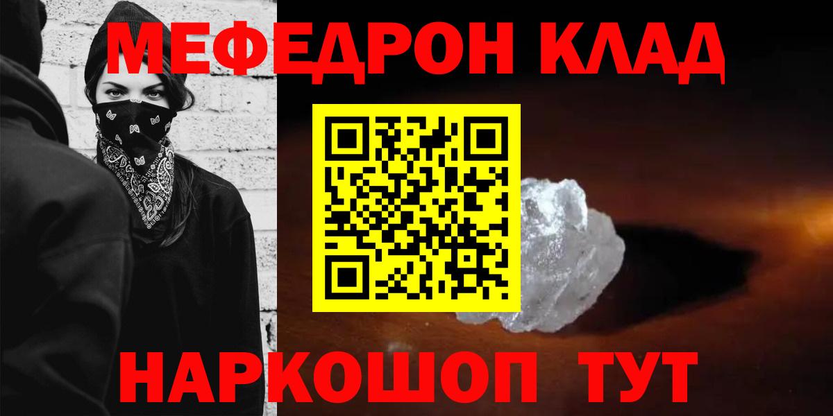 МЕФ Елец