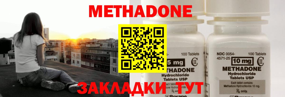 Метадон VHQ  Вход с VPN  Метадон кристалл  Елец 
