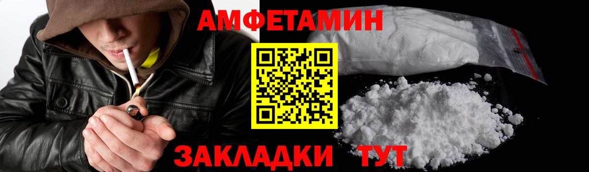 МЕТАМФЕТАМИН винт Елец