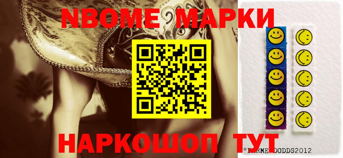 Марки N-bome 1500мкг  Вход с VPN  дарнет шоп  Елец  Марки N-bome 1500мкг 